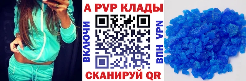Альфа ПВП Соль  как найти закладки  Александров 