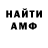Amphetamine Розовый Ralan Sultanov