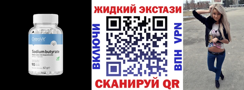 БУТИРАТ 1.4BDO  Александров 