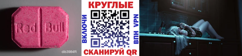 ЭКСТАЗИ MDMA  Александров 