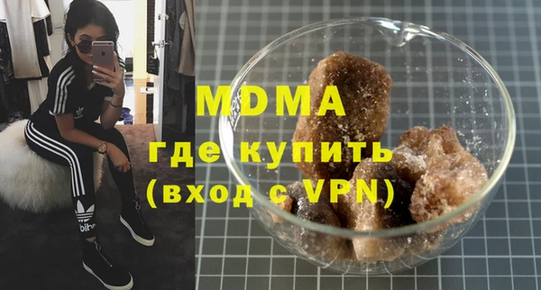 MDMA Абаза