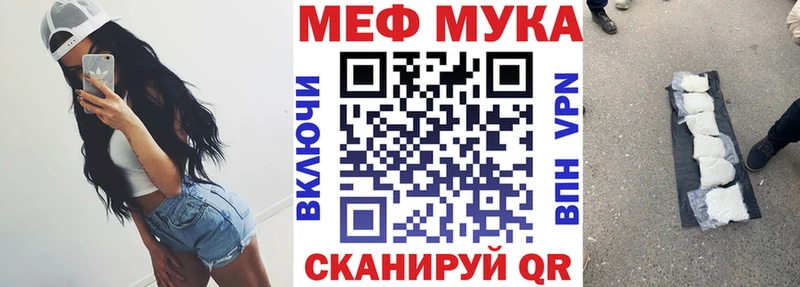 МЯУ-МЯУ 4 MMC где купить наркоту сайты даркнета телеграм Александров