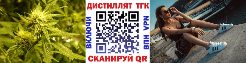 купить   Александров  ТГК THC oil 